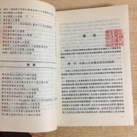 人口发展史_汽车发展史图片