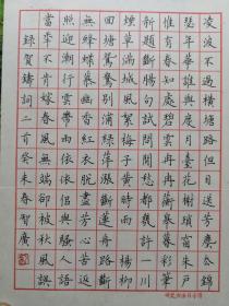 -书法名家   庞智广  钢笔书法(硬笔书法）书法  1件  出版作品，出版在 《中国钢笔书法》杂志杂志2003年5期第57页 --见描述--保真----见描述