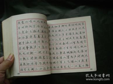 七言诗硬笔书法字帖_史成俊 书写;赵多良;陆维中_孔夫子旧书网