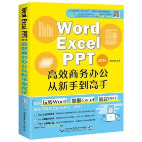 word excel教程书籍办公软件office计算机应用基