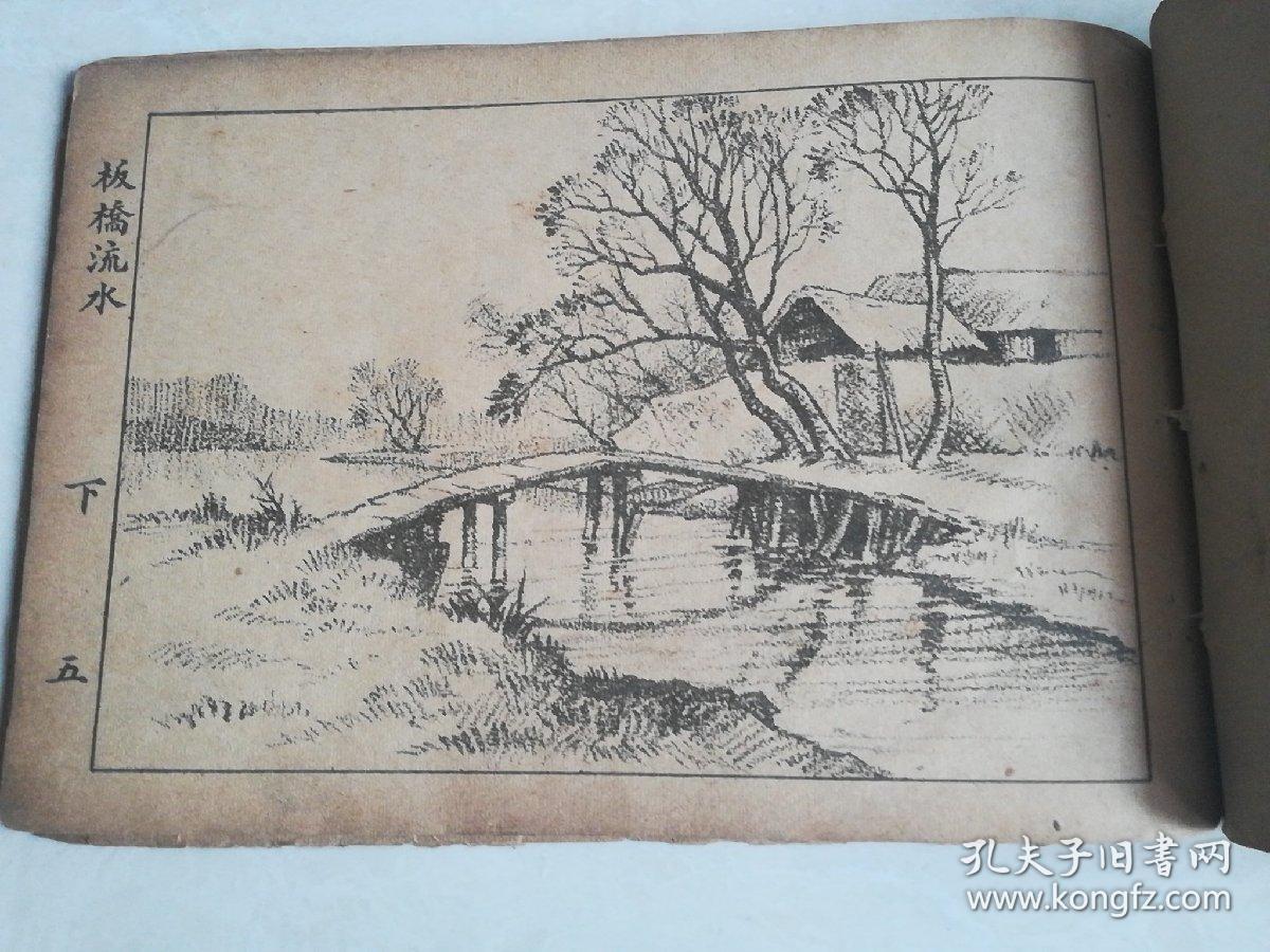 董天野绘《铅笔风景画》下册