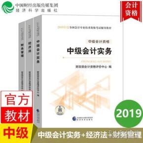 2019年中级会计经济法教材_2019中级会计职称 经济法 新教材第8章思维导图