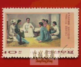 盖销 外国邮票 朝鲜 1969年 人物绘画1枚