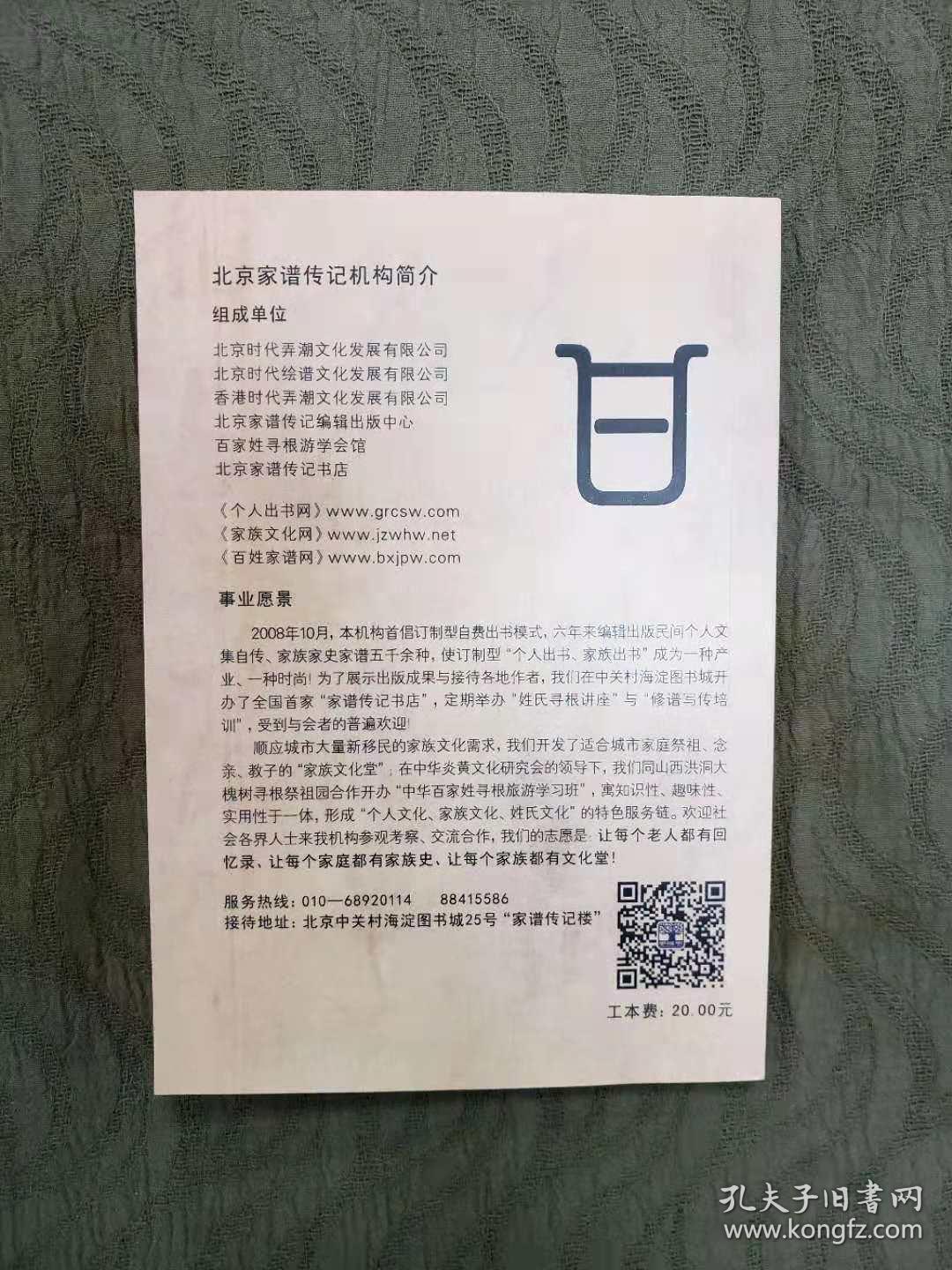 百家姓寻根手册——甘