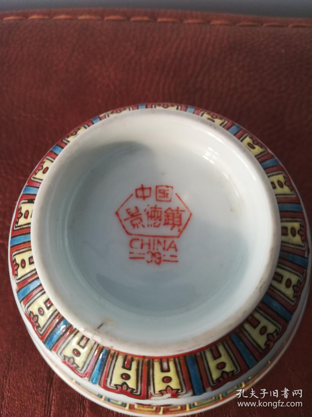 七十年代景德镇出口瓷粉彩手绘八宝纹高足碗底款中国景德镇09画工精美