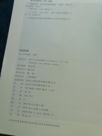 绍兴绍剧选段曲谱_绍兴文理学院