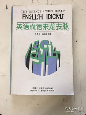 什么什么脉什么成语_成语故事简笔画(3)