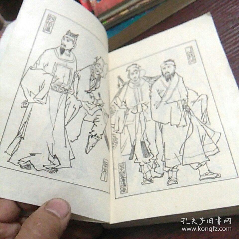 洪武剑侠图〈续集〉上下全二册(上册中间有折页,有胶裂,其它无碍)