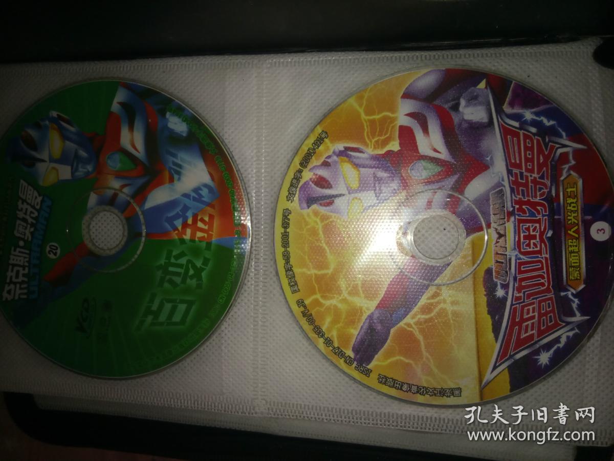 vcd《泰罗.奥特曼》(2片)