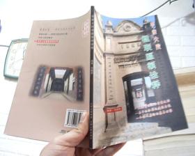 李家大院楹联匾额诠释