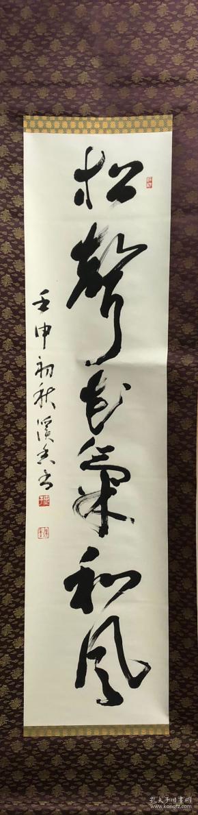 名人字画_名人字画出售_名人书法作品_国画_西画_字画