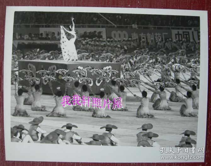 老照片:北京,1990年第十一届亚运会团幕式,表演《孔雀