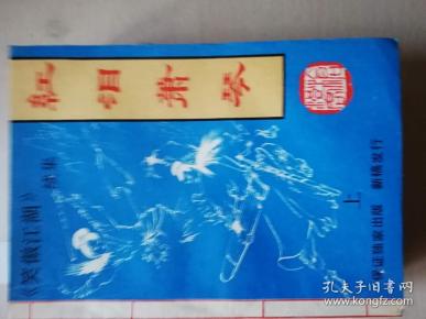 萧笑傲江湖曲谱_笑傲江湖古筝曲谱简谱(3)