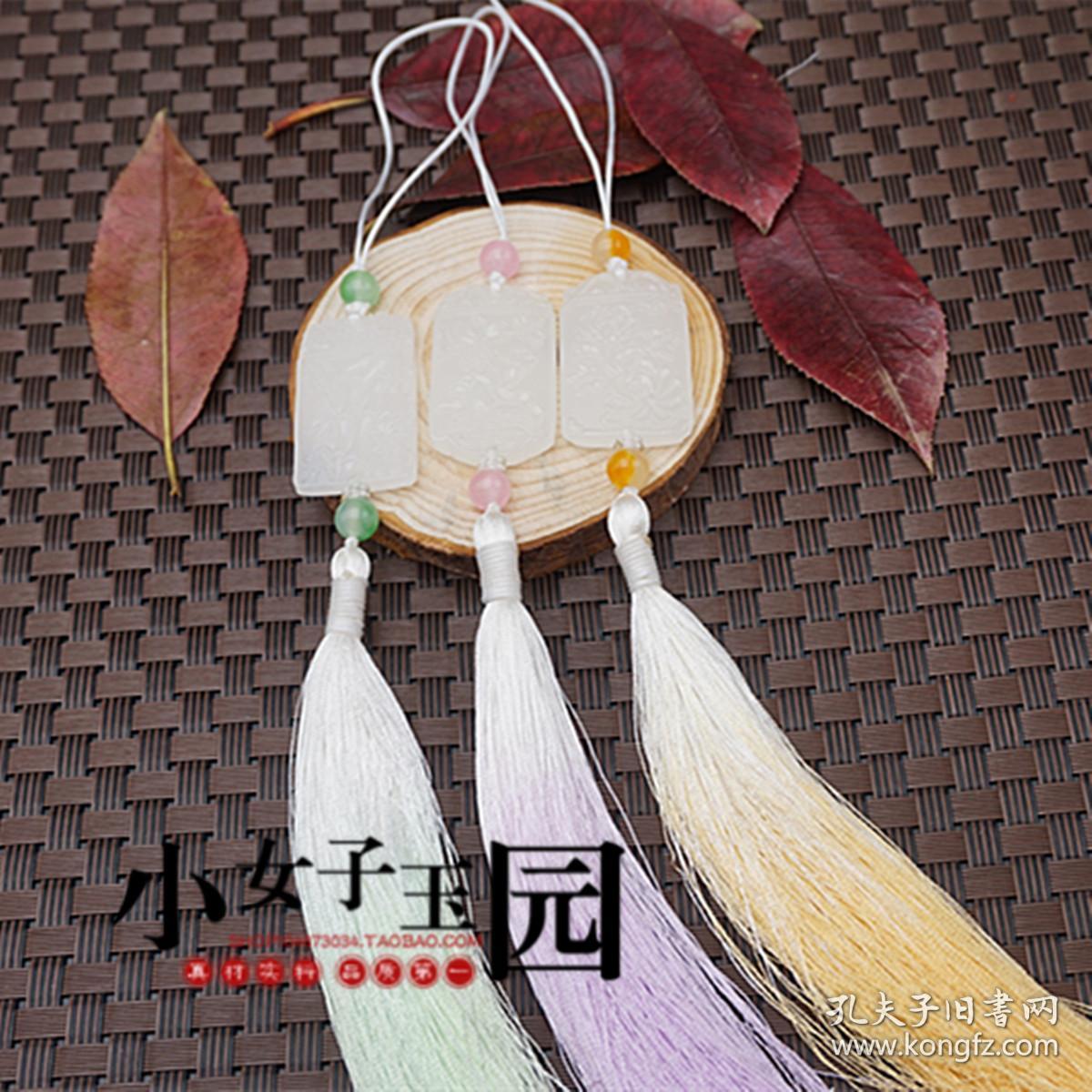 流苏是什么颜色