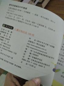 手工大王:儿童自制玩具100例