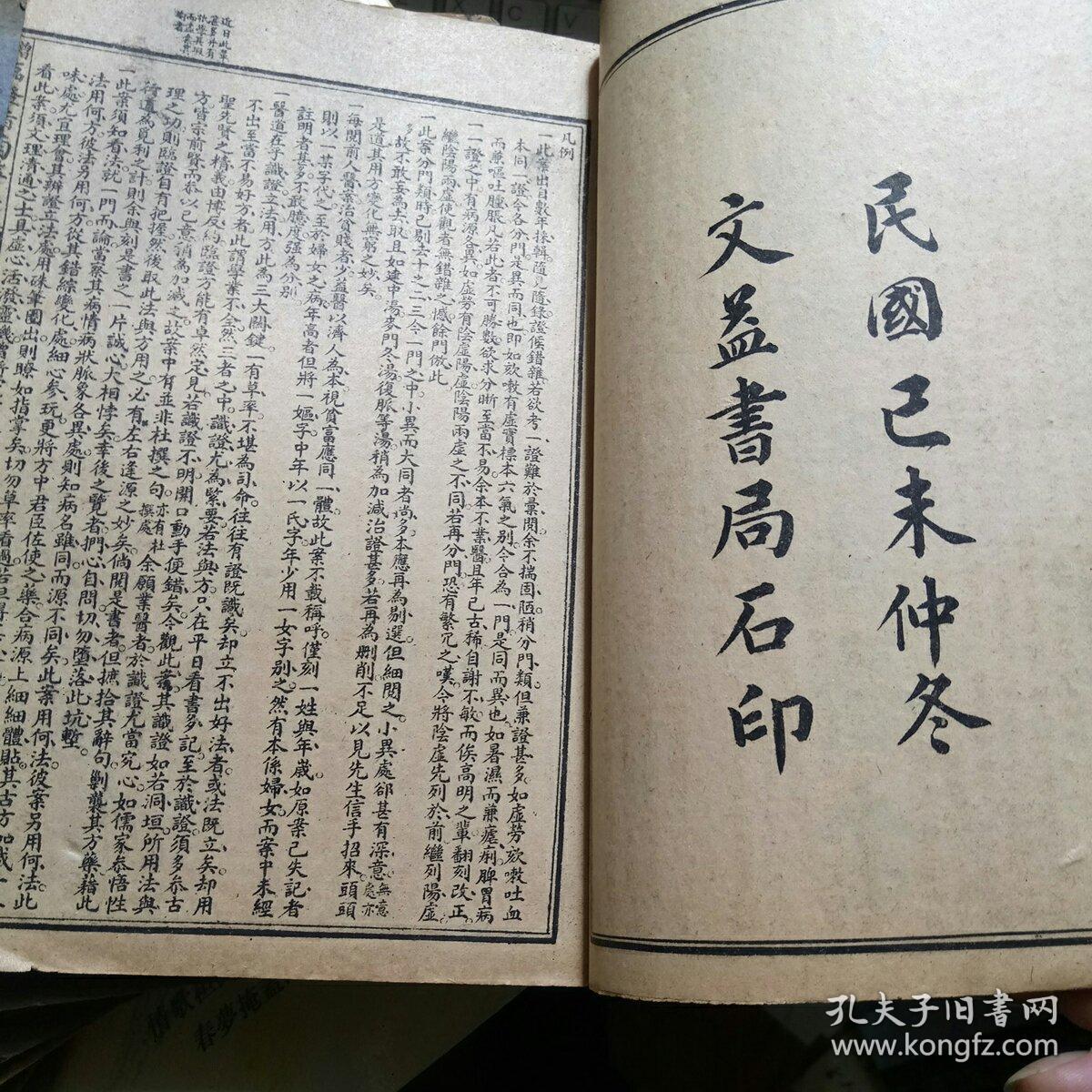 成语什么师案临_成语故事图片(3)