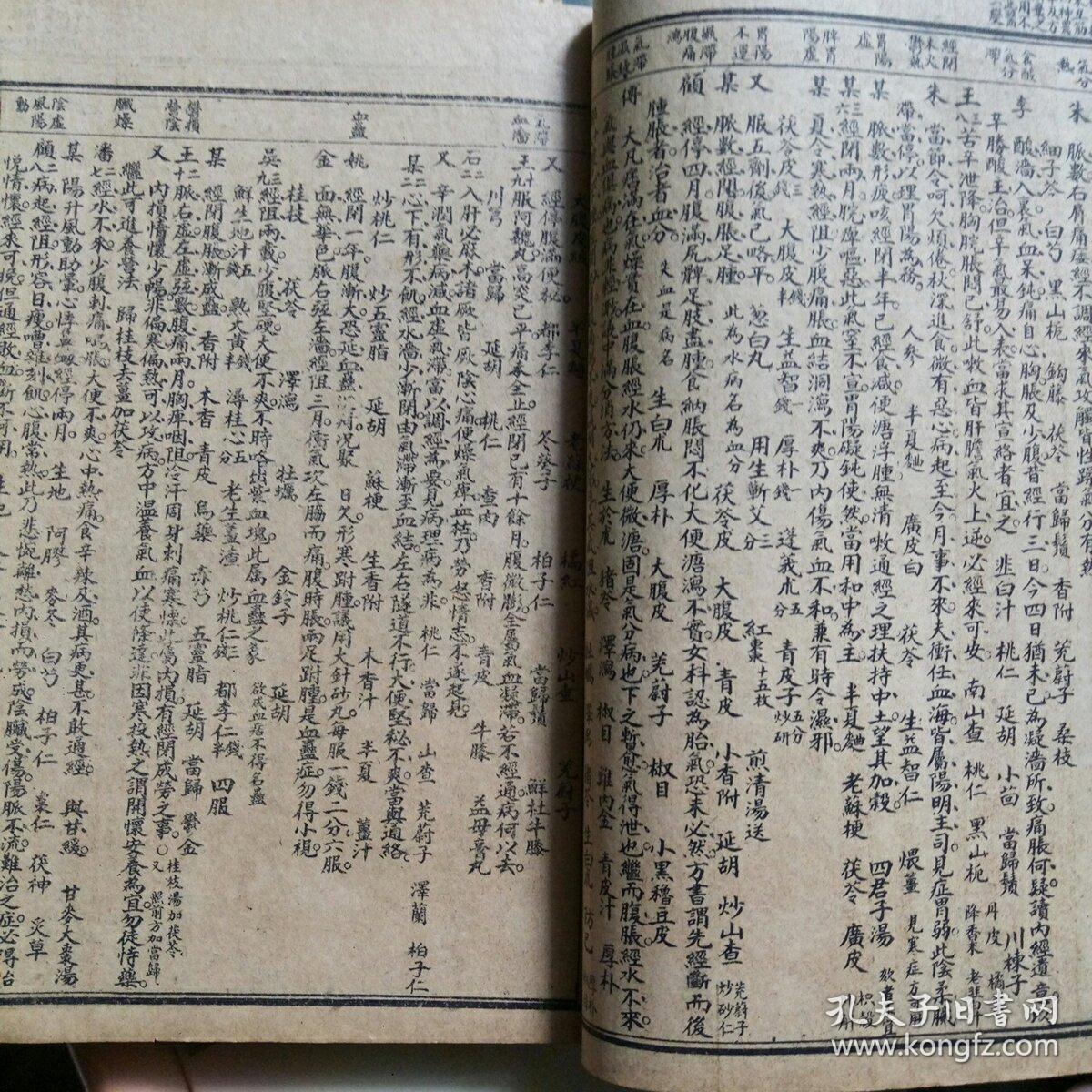 成语什么师案临_成语故事图片(3)