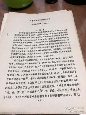 天书敦煌曲谱大全_敦煌飞天仙女图片大全(3)
