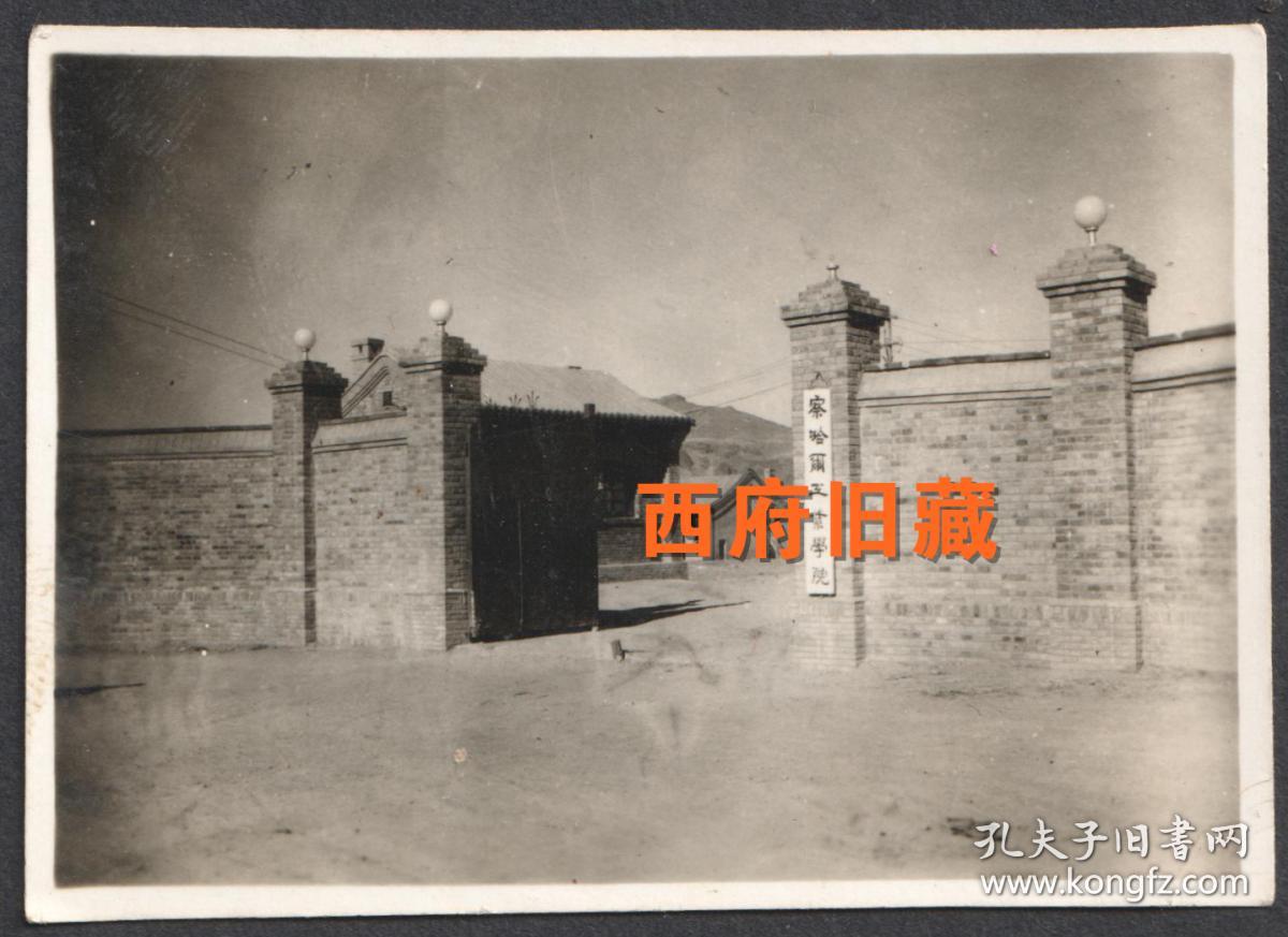 此名称存在时间极短,今河北建筑工程学院