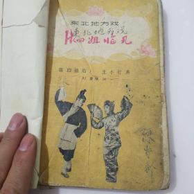 王二姐思夫简谱_儿歌简谱(3)