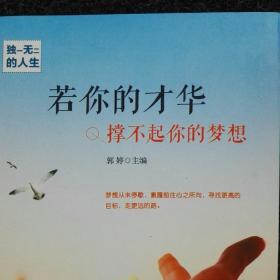 人生若梦简谱_若梦周深简谱(4)