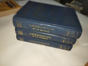 计算机程序设计艺术(第三版第一卷基本算,第三