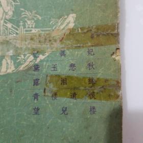 王二姐思简谱_儿歌简谱(3)