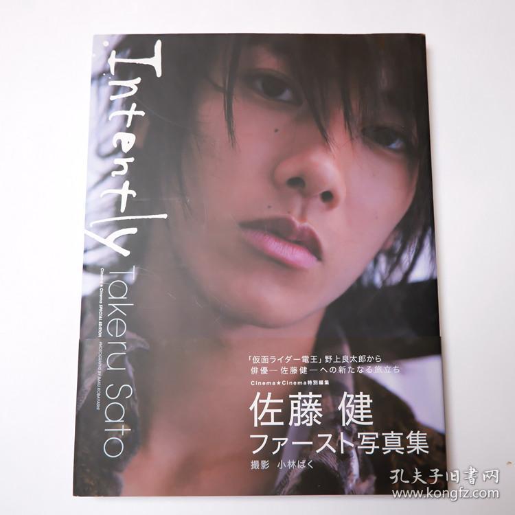 现货 日文原版 佐藤健 第一本写真集 intently 带书腰