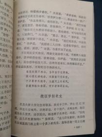 东游记简谱_东游记逍遥游简谱(3)