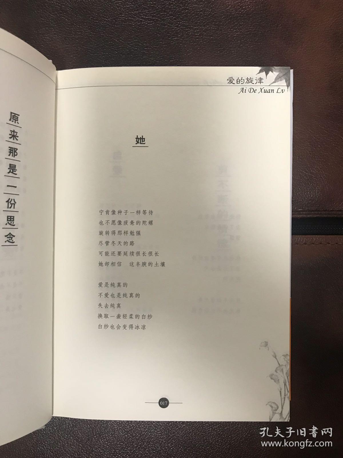 汪国真经典诗文
