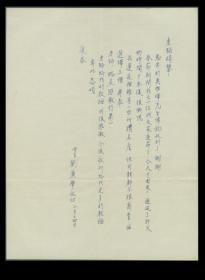 寄妻书简谱_妻书简谱 桃李醉春风个人制谱园地 中国曲谱网(3)