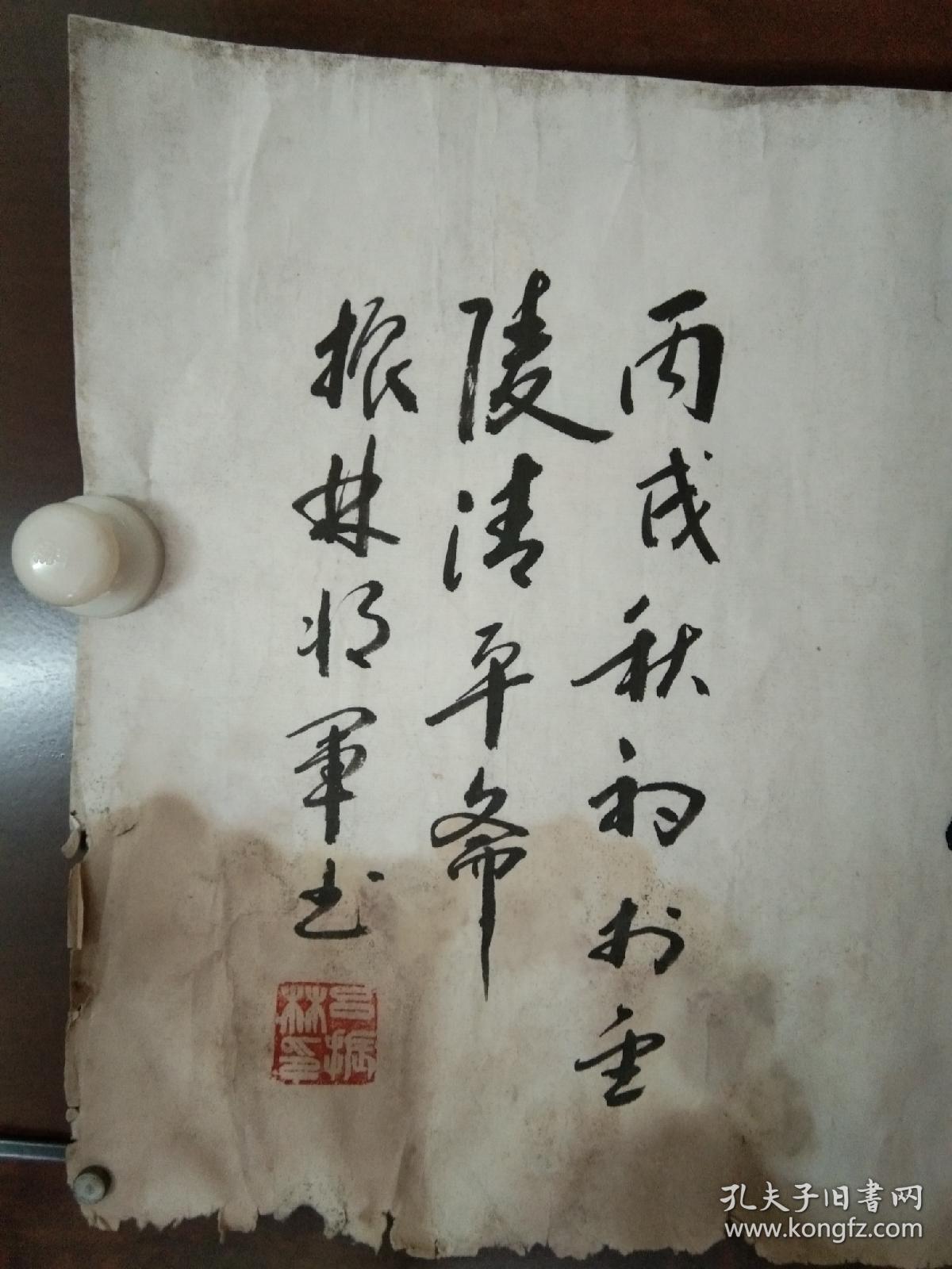 吕振林将军书法作品紫气东来
