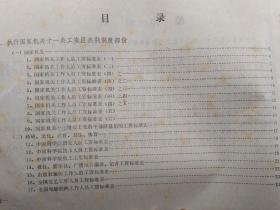 什么是三类四类人员 q4YBAF0B0mOAeg7LAAJTMej9CwI353_s.jpg