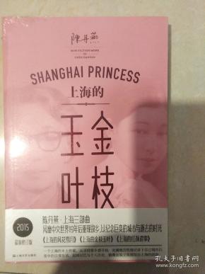 金枝玉叶曲谱_金枝玉叶造型(4)