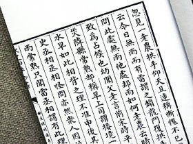 尺八锦秋简谱_儿歌简谱
