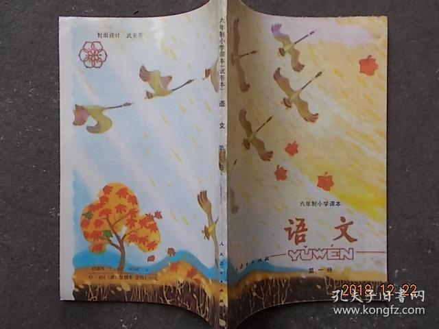 第一册(压膜本彩色版,品相佳,没有阅读痕迹,无字迹等;扉页有印章)
