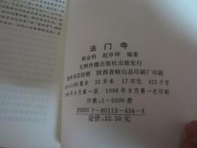 法门寺曲谱_秦腔法门寺赵连曲谱(2)