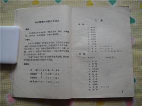 眉毛歌曲谱_眉毛卡通图片(2)