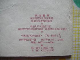 眉户曲谱_眉户划线曲谱李叔芳(4)