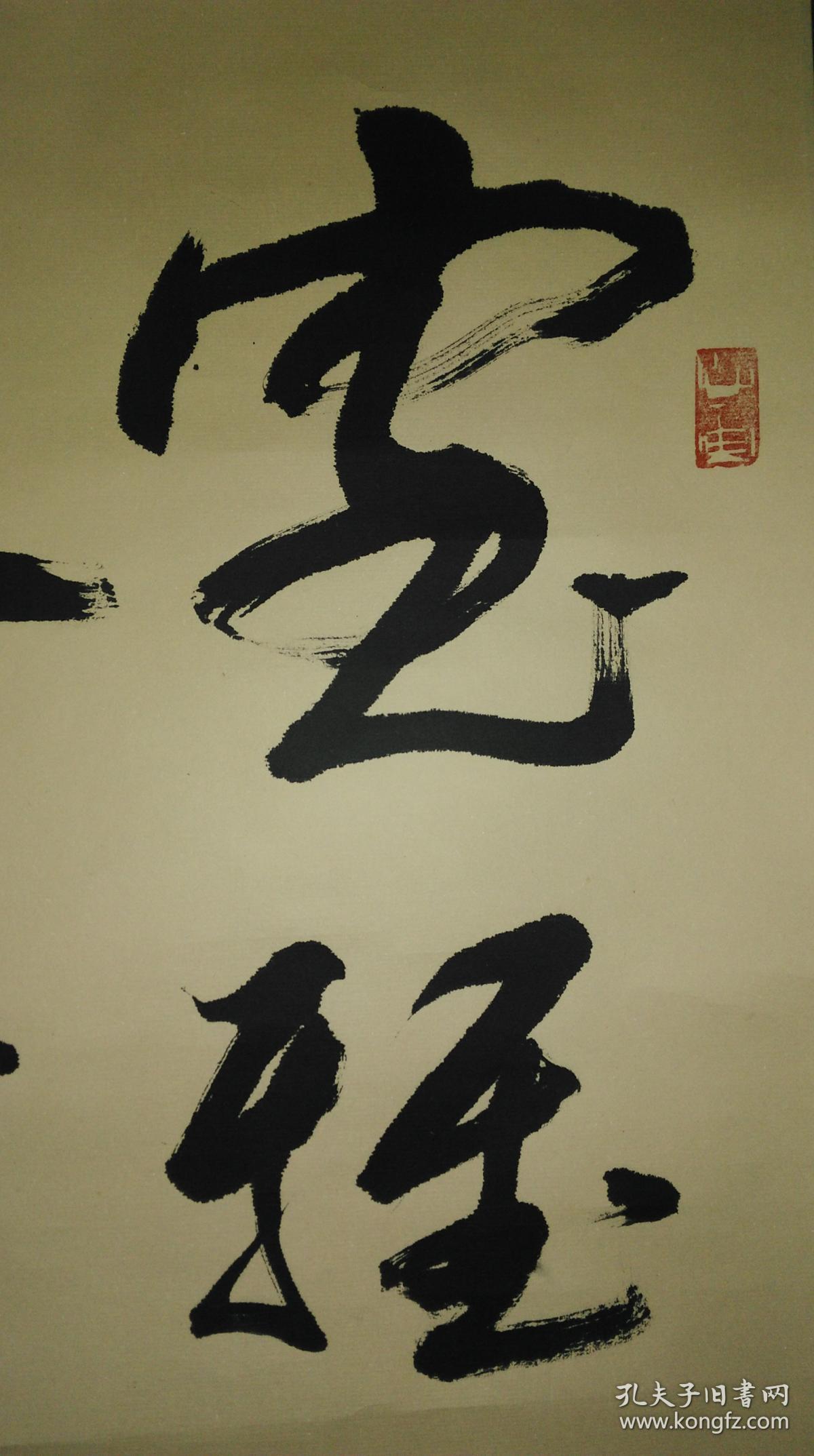 手书真迹书法:韩景海草书《室雅何须大,花香不在多》立轴