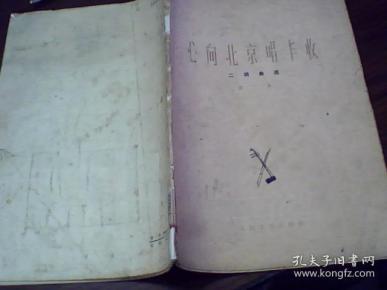 二胡曲谱丰收秧歌_拥军秧歌二胡简谱(3)