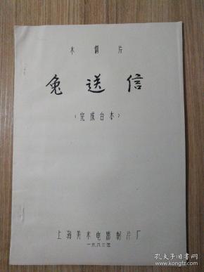 踏雪寻梅简谱歌谱_踏雪寻梅简谱(3)