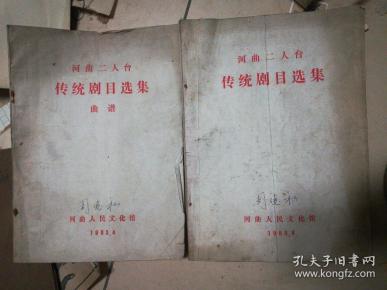 二人台简谱_亲亲的二人台简谱(3)
