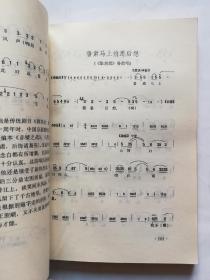 马连良的流水板唱腔曲谱_马连良剧照(2)