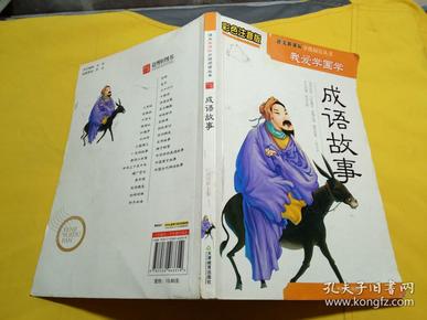 广泛的阅读书籍是什么成语_魂啥不舍是什么成语(2)