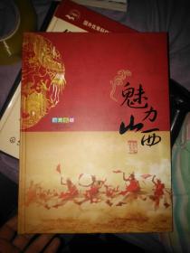 中國廣靈民間剪紙文化；郵票剪紙珍品 郵票沒了