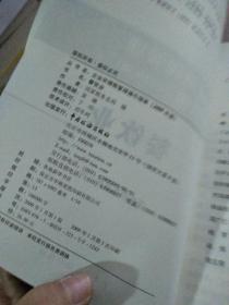 企业所得税管理操作指南(2009年版):餐饮业