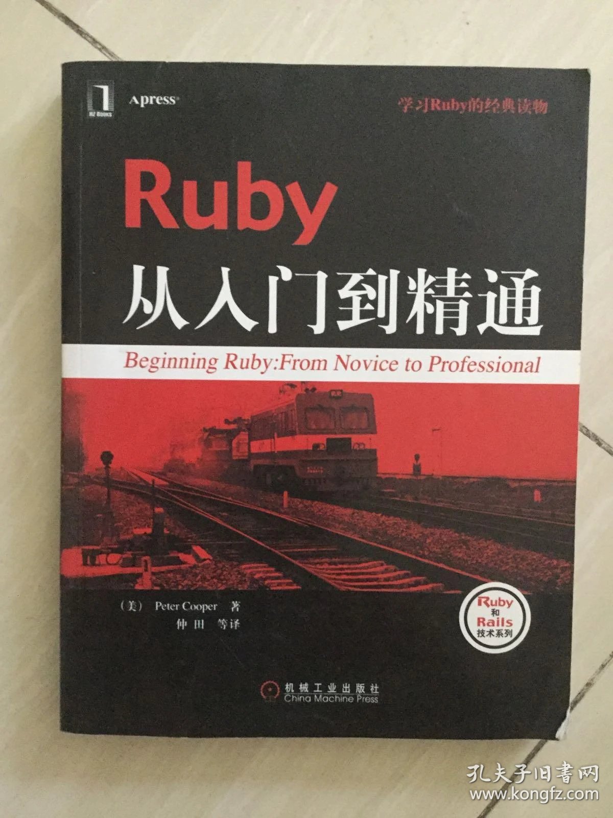visual basic 从入门到精通_ruby从入门到精通_日语口语从入门到精通基础入门
