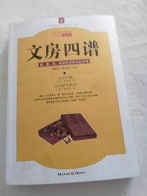 纸砚简谱_画皮简谱纸砚(3)