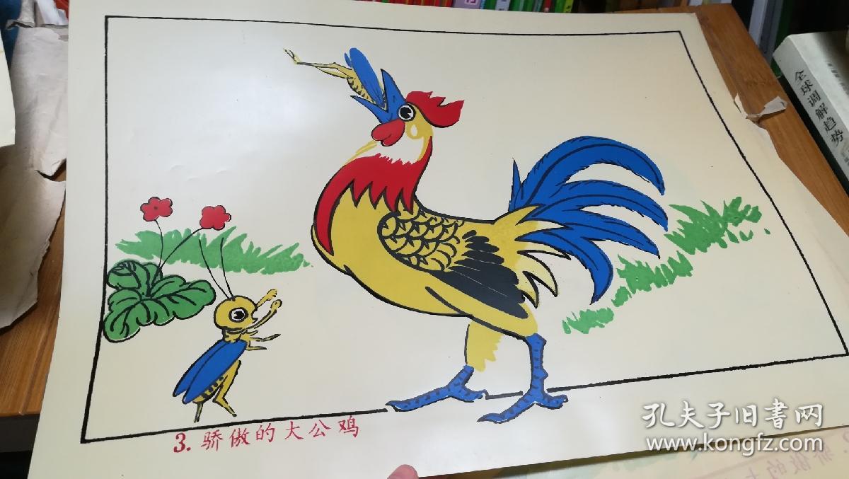 小黄鸭合小青蛙,老婆婆的枣树,谁的本领大 骄傲的大公鸡,团结果【4本
